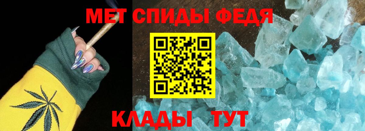 Амфетамин Розовый Северобайкальск