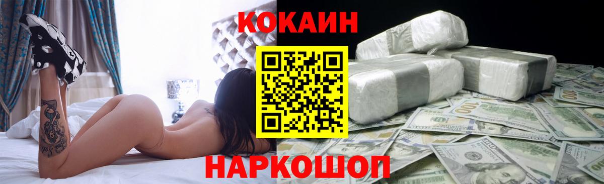 КОКАИН Перу Северобайкальск