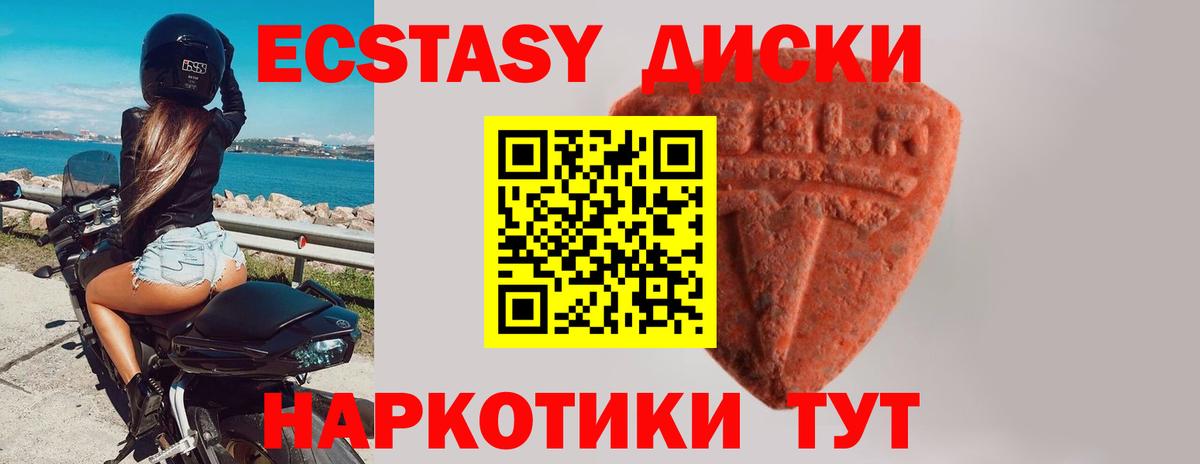 Северобайкальск  Ecstasy  Вход с VPN  ЭКСТАЗИ 99% 
