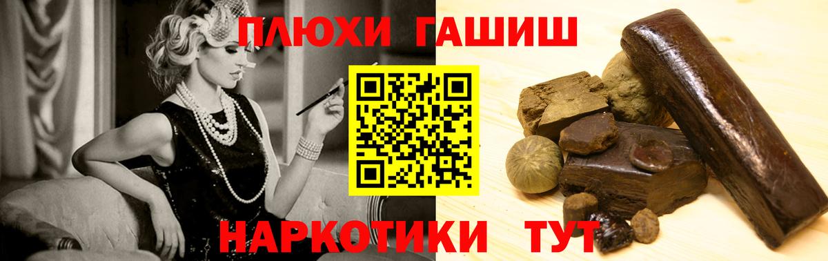 ГАШ гашик Северобайкальск