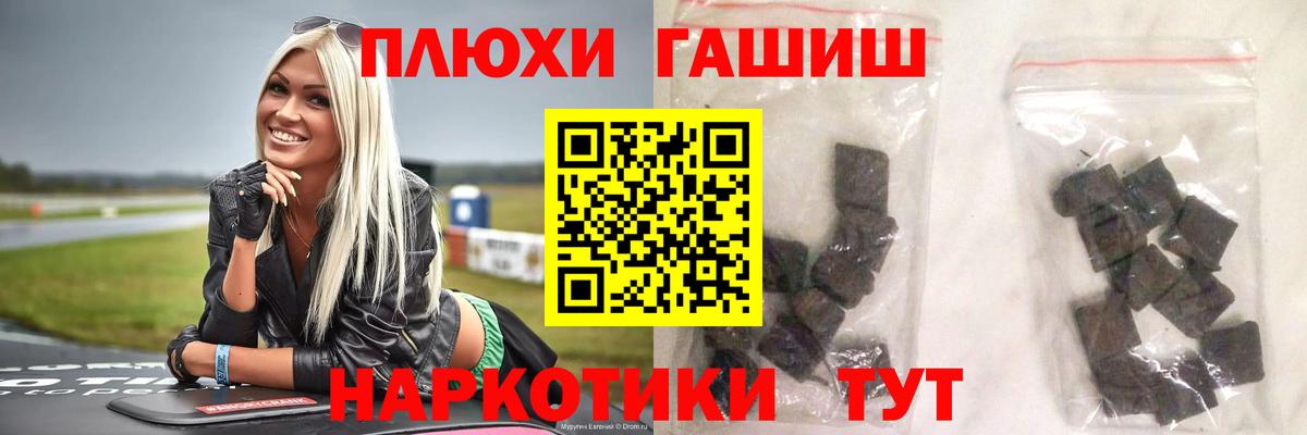 Северобайкальск  Гашиш hashish  Вход с VPN  Гашиш AMNESIA HAZE 