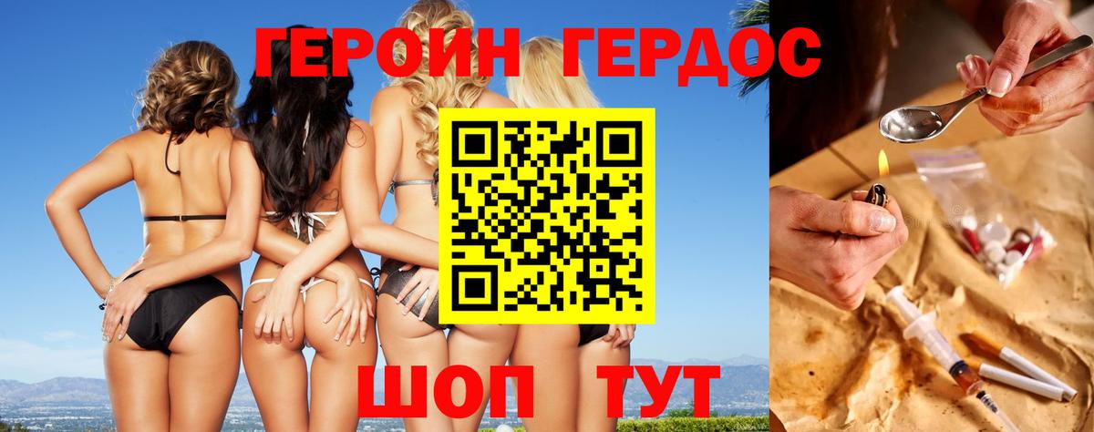 Северобайкальск  ГЕРОИН  Вход с VPN  Героин гречка 