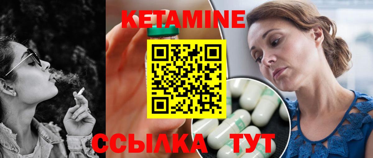 Северобайкальск  КЕТАМИН ketamine  Вход с VPN 