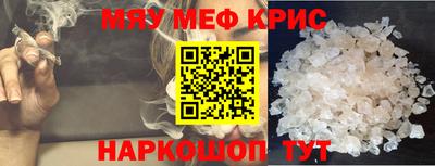 кристаллы Наро-Фоминск