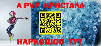кристаллы Наро-Фоминск