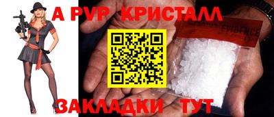кристаллы Наро-Фоминск