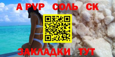 кристаллы Наро-Фоминск
