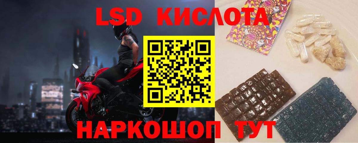LSD-25 экстази  Лсд 25 экстази ecstasy  Вход с VPN  Северобайкальск 
