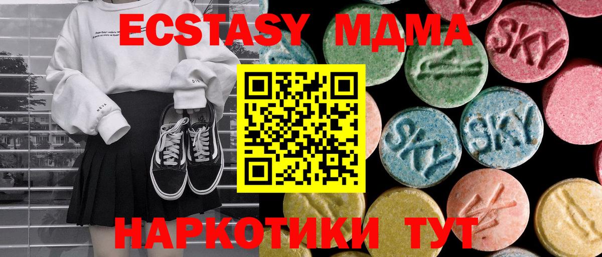 Северобайкальск  МДМА молли  МДМА  Вход с VPN  МДМА кристаллы 