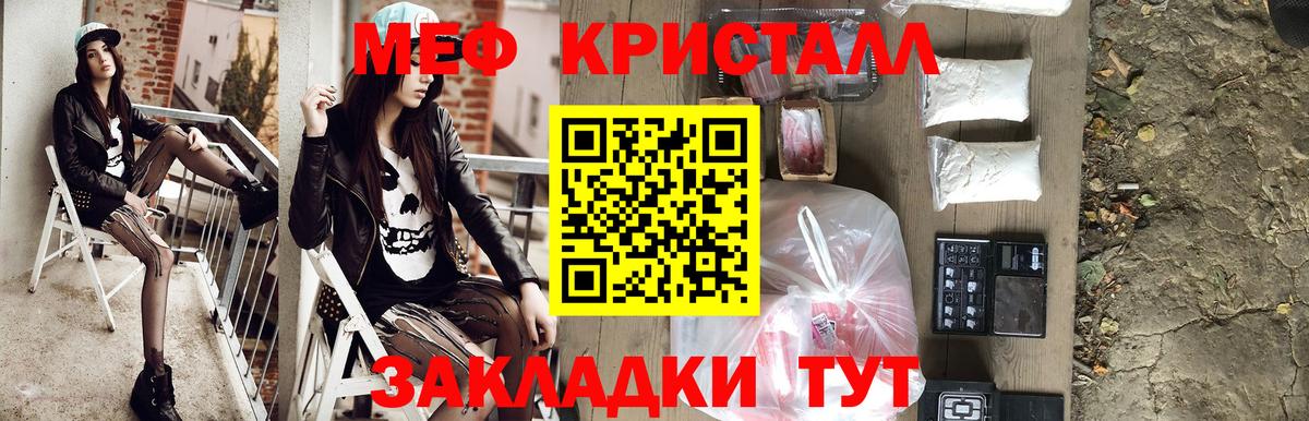 Меф  Вход с VPN  Северобайкальск  Мефедрон  Меф мяу мяу 