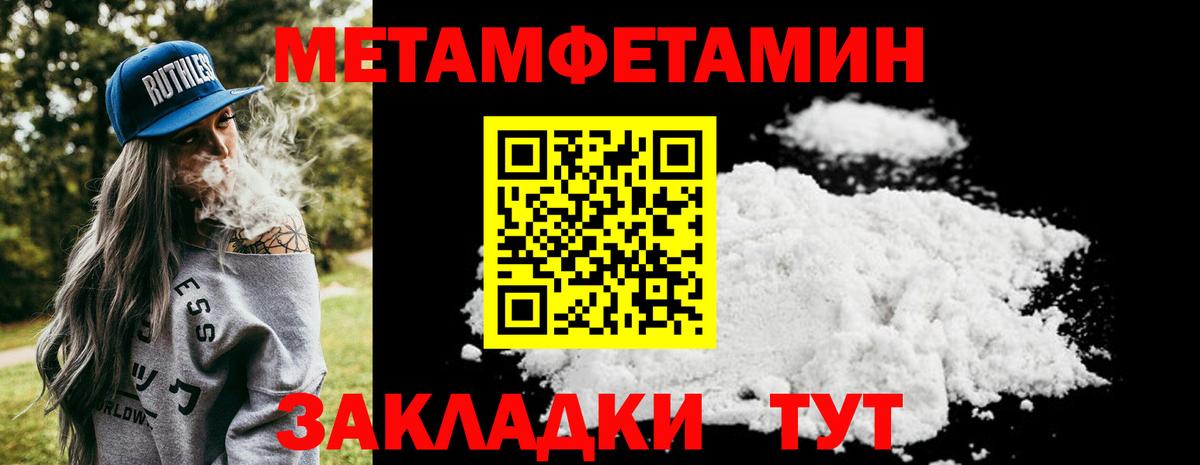 Первитин винт Северобайкальск