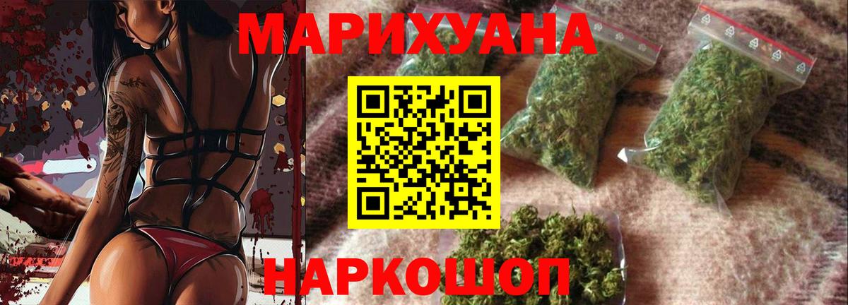 Канабис White Widow Северобайкальск
